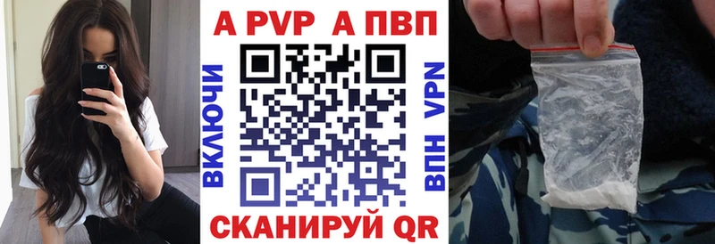 где купить наркоту  Чебоксары  A-PVP мука 