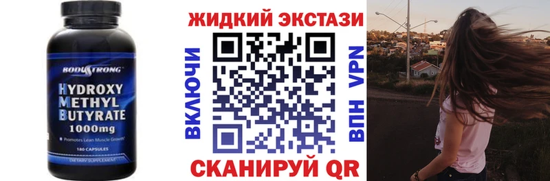 БУТИРАТ оксибутират  Чебоксары 