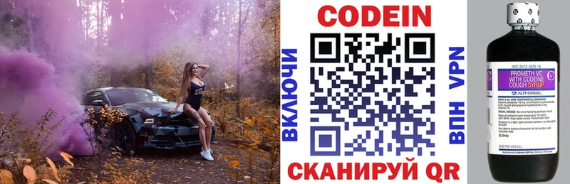 MEGA вход как найти закладки Чебоксары Кодеин Purple Drank