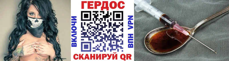 ГЕРОИН хмурый  Чебоксары 