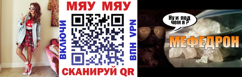 Мефедрон мяу мяу  цена   Чебоксары 