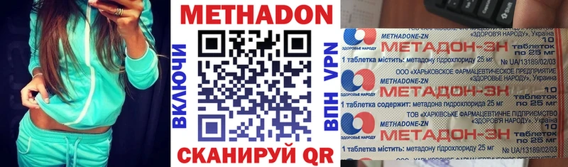 Метадон methadone  мега ссылки  мориарти телеграм  Чебоксары 